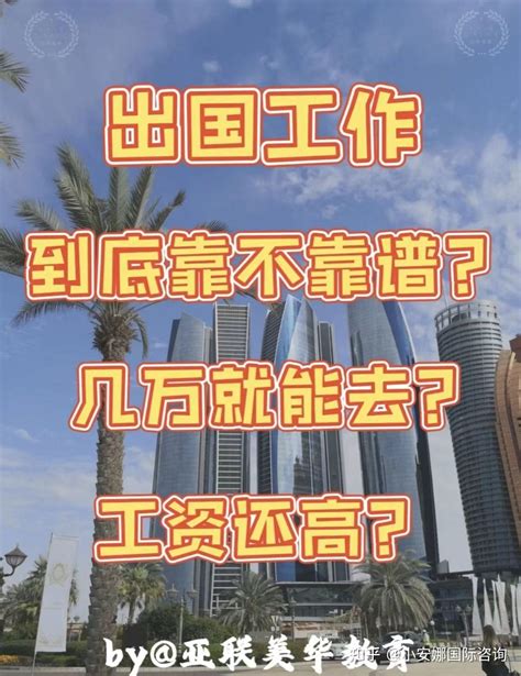 出国劳务公司怎么找正规的去香港打工安全员升降机工_劳务中介_第一枪