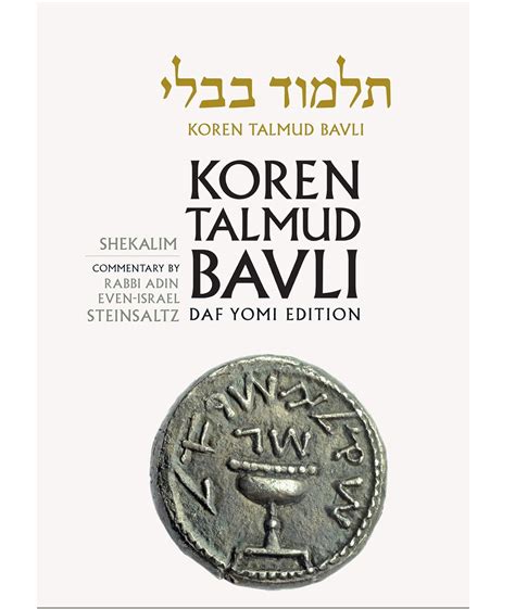Buy Shekalim Daf Yomi: Tractate Shekalim, Noe B & W Edition, Hebrew ...