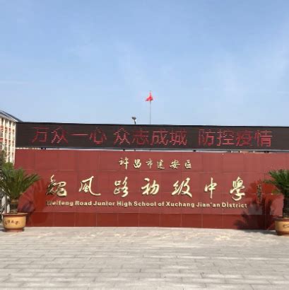 长葛市第三实验高级中学初中部举行许昌市2019年中招第二次模拟考试_中学网