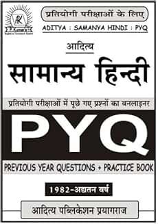 Amazon.in: Aditya Publication: Books