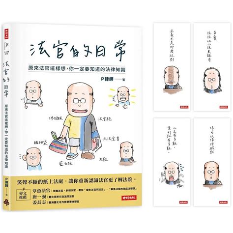 法官语言什么礼物最新素材