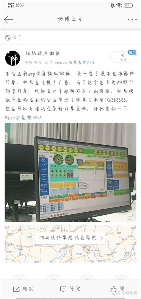 erp沙盘模拟PPT模板下载_编号lvzkrybw_熊猫办公