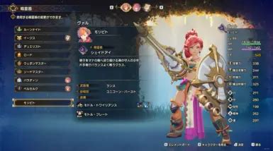 VAL to RYZA at Visions of Mana Nexus - Mods and community