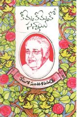 Komma Kommako Sannayi | TeluguBooks.in (Navodaya Book House)
