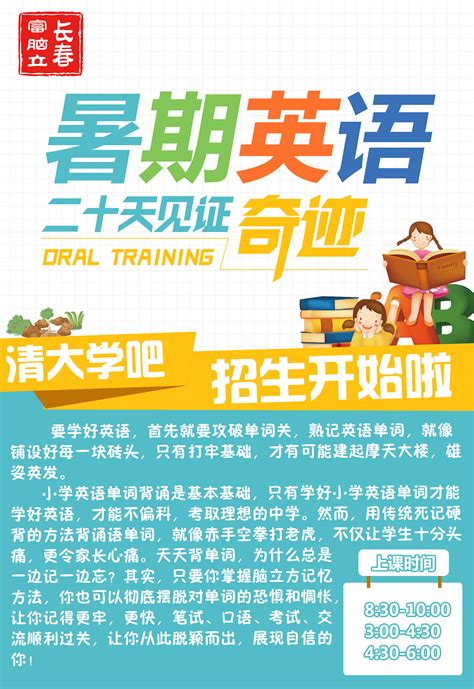 2017北京新理念英语校级培训---沈阳飞跃教育专场