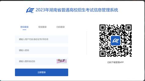 2023年湖南高考志愿填报平台入口官网：https://gl.hneao.cn —中国教育在线