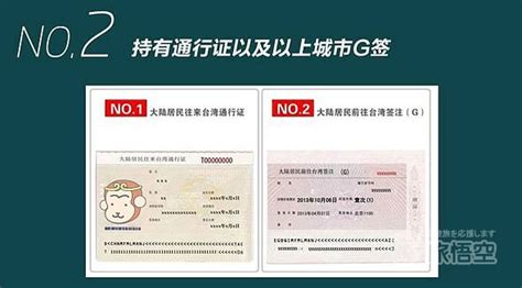 台湾 入台证 自由行 通行签 赴台签证の現地手配の事ならTABIGOKU上海店。(台湾 入台証 ビザ 中国籍)