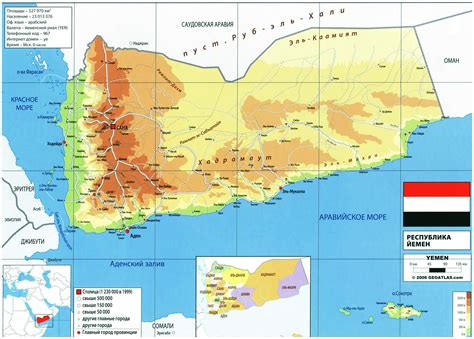 Карта Йемена 2025 с городами и районами подробная