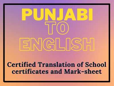 Punjabi to English Certified Translation of School certificates ...