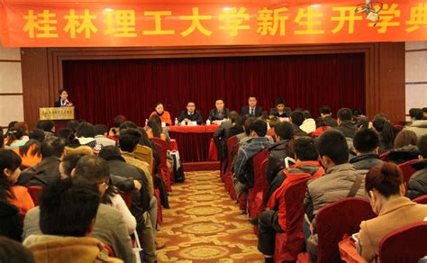 桂林理工大学继续教育学院