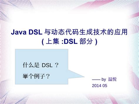 Java DSL vs Spring DSL 的图像结果