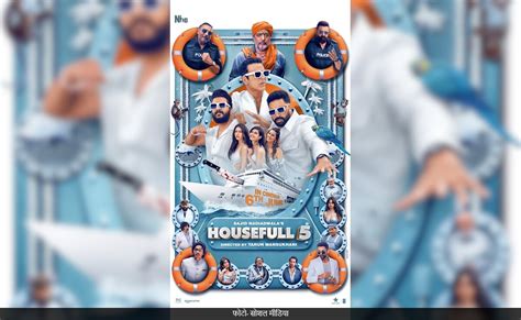 Housefull 5 Teaser: हाउसफुल 5 में एक साथ दिखे 18 सितारे, मगर सब पर भारी ...