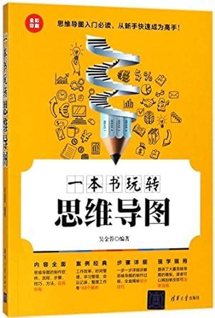 Amazon.in: Buy Knowing Mind Mapping in One Book （Full Color) Book ...