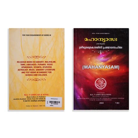 Malayalam Books | Malayalam Story Books | Rituals In Malayalam