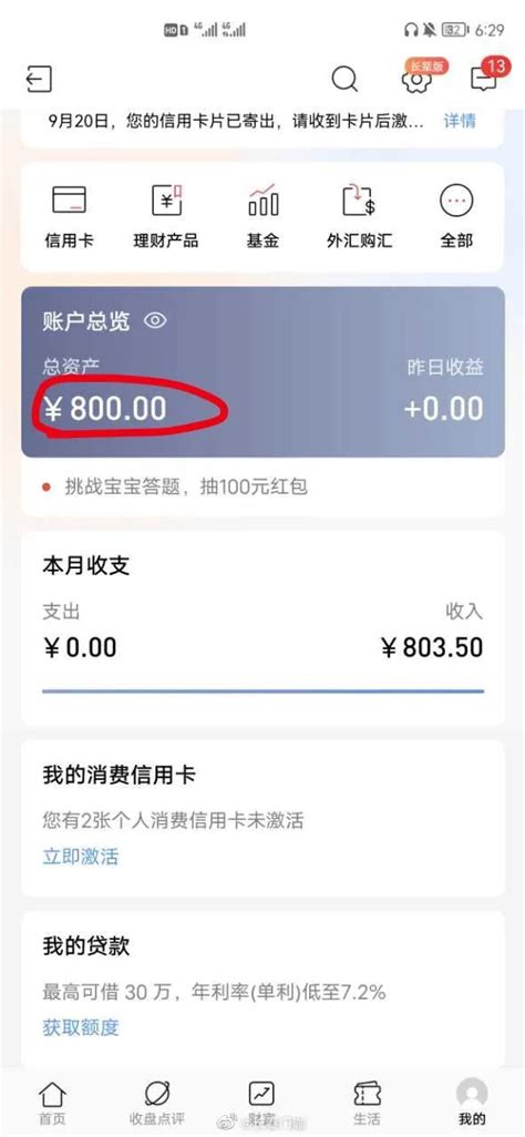 长春一地产招聘时说无责底薪3500，最后到手200！_腾讯新闻