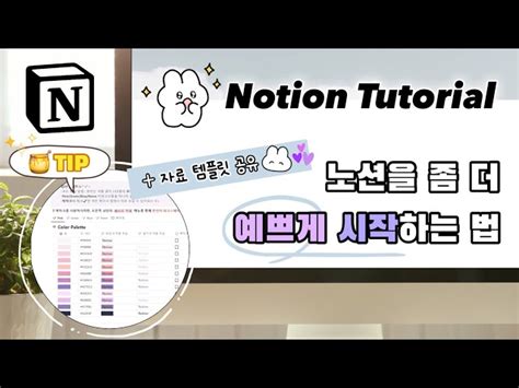 Tutorial Para Notion 的图像结果