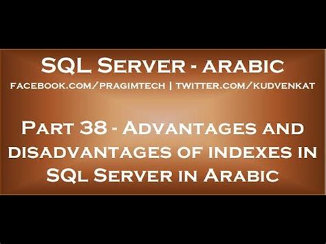 Advantages and disadvantages of indexes in SQl Server in arabic Video ...
