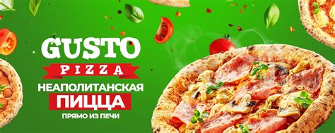 GUSTO PIZZA | Неаполитанская пицца | Симферополь | Это сеть заведений ...