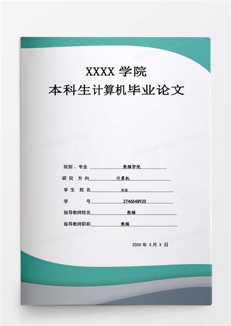 郑州大学本科毕业设计(论文)和研究生学位论文(含 硕士和博士) LaTeX 模版 - LaTeX 工作室
