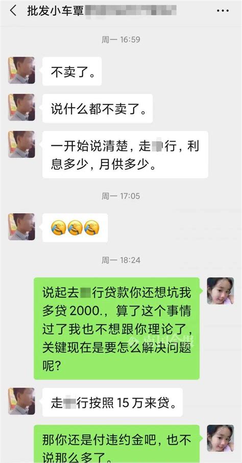 柳州女子买车贷款刚通过，车商却说“不卖了”，原因竟是…_搜狐汽车_搜狐网