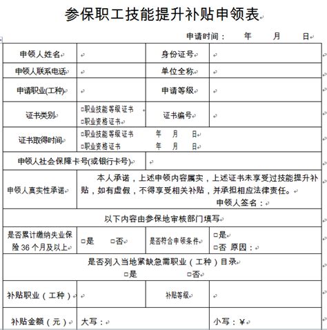 最近杭州有很多人都在申请技能提升补贴，今天来说一下申请流程。 - 知乎