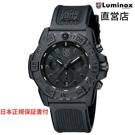 ルミノックス LUMINOX 3581BO-