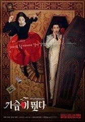 美景之屋韩国电影，韩国一部关于房产中介的电影