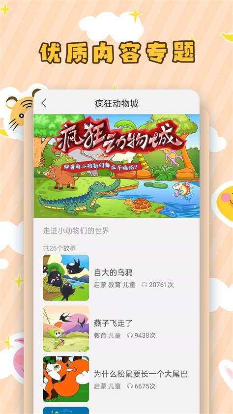 「图」看图编故事说话讲故事幼儿童宝宝3-6岁一年级幼儿园学前班书图片5-马可波罗网