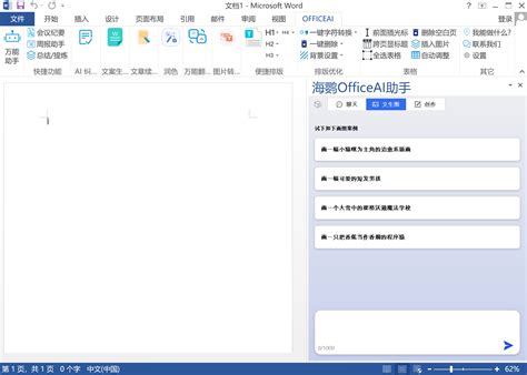 Image result for 微软 Ai 绘图