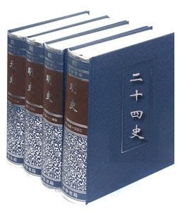 哪个版本的"二十四史"最适合普通人阅读？ - 知乎