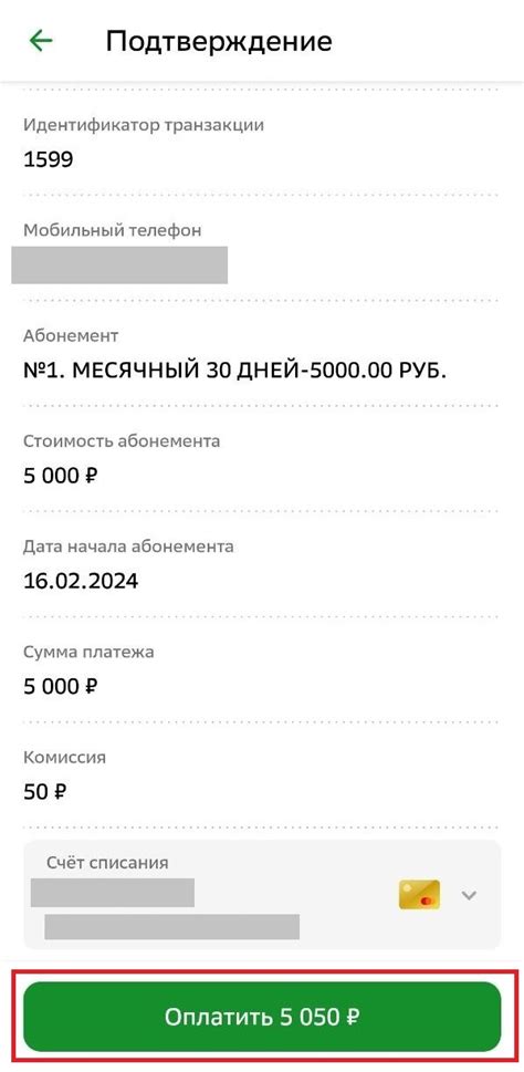 Абонементы