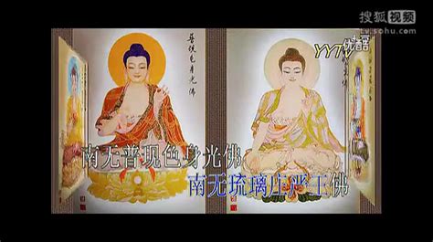 （佛教音乐）最好听佛经诵读《八十八佛忏悔文》佛教视频-大悲咒-音乐视频-搜狐视频