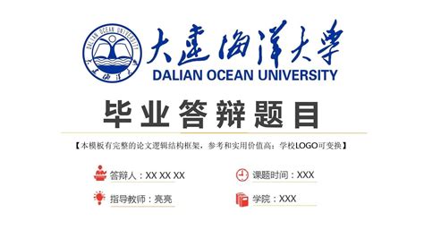 中国海洋大学毕业证样本_索思教育网