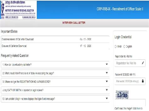 IBPS RRB Interview Admit Card 2020 Released, Download IBPS RRB IX ...