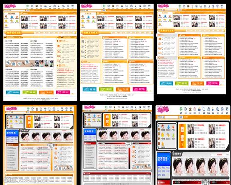 红色风格分类信息企业黄页网站模板html下载 - 素材火