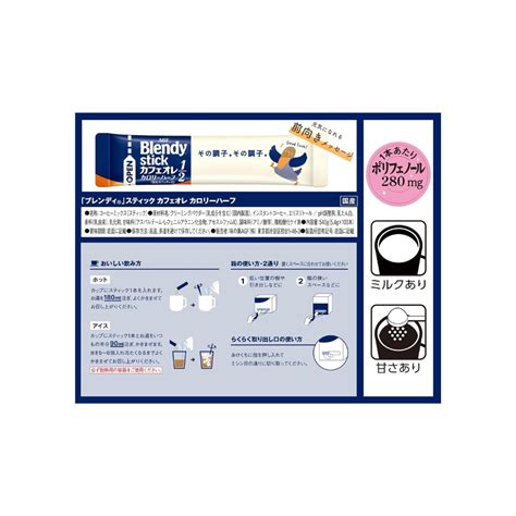 AGF Blendy Stick Cafe au Lait Half Calories 100 Sticks [Stick Coffee ...
