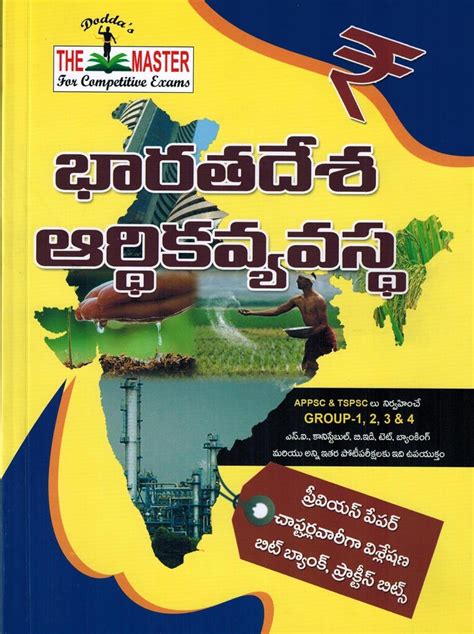 Indian Economy for APPSC & TSPSC ( Previous Papers, Bit Bank , Practice ...