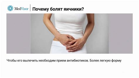 Болят яичники перед месячными: в чем причина и может ли это означать ...