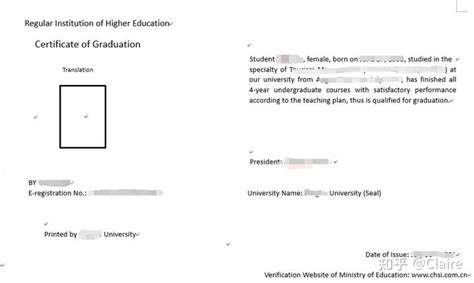 实用贴：毕业证和学位证翻译模板 - 知乎