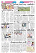 The Samaja daily ePaper - Watch digital ePaper of Odisha from around ...