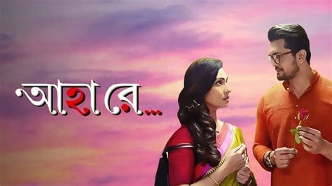 Watch Ahaa Re (2019) Full HD Bengali Movie Online on ZEE5