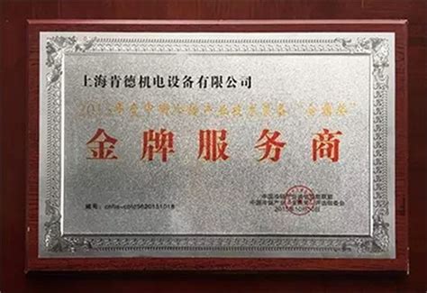 第三届“中国设计选材金牌服务商”榜单揭晓-顺辉瓷砖