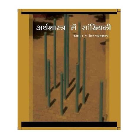 Arthshastra Me Sankhiki | Textbook of Statistics for Class - 11th ...