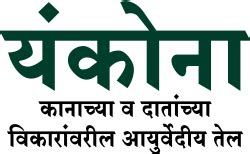 ASUM | Ayurved Sumshodhanalaya (Pune) Pvt. Ltd.