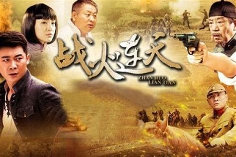 战火中的青春-电视剧-全集高清视频-芒果TV