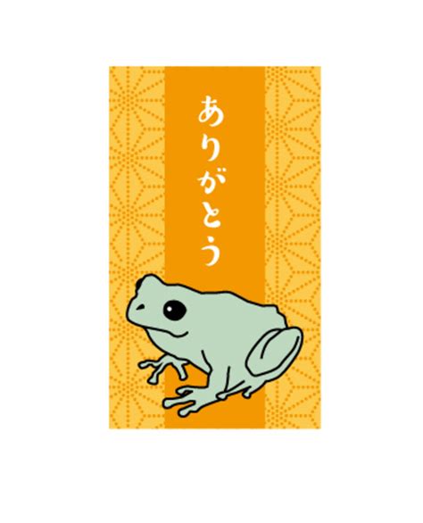 かわずや ありがとうシール | prevo デザイナーオリジナルグッズショップ