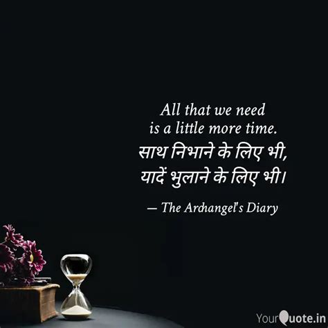 All that we need is a lit... | Quotes & Writings by Tanmay Sarkar ...
