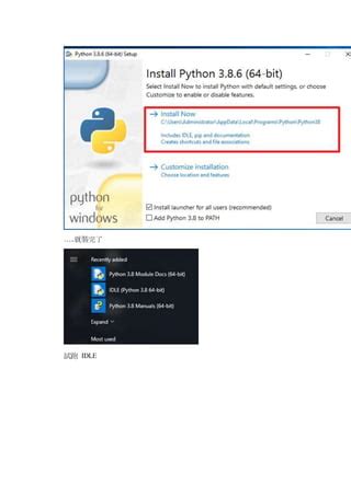 Image result for How to Run Python Code in VMware Workstation