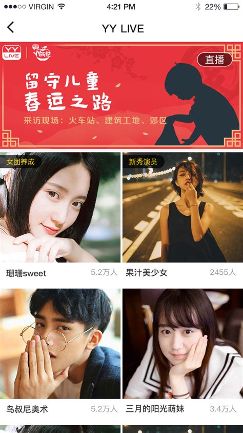 YYCC Live Stream 的图像结果