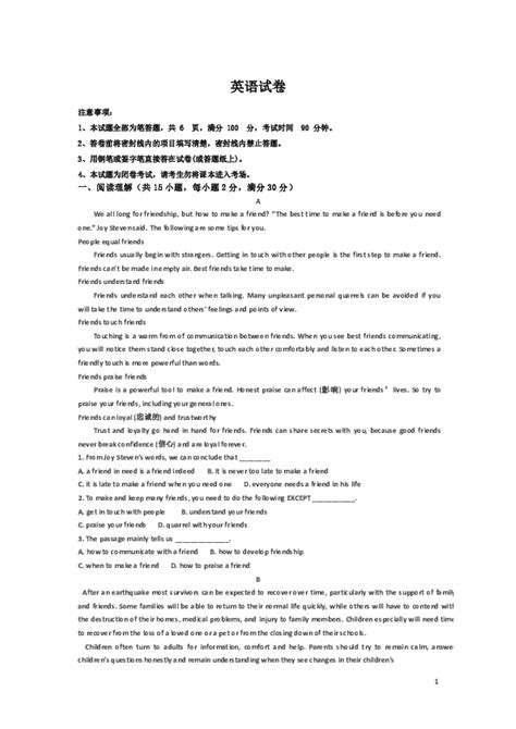 西藏自治区市南木林高级中学2019-2020学年高一上学期期末考试英语试题（Word版）（无听力试题）-21世纪教育网